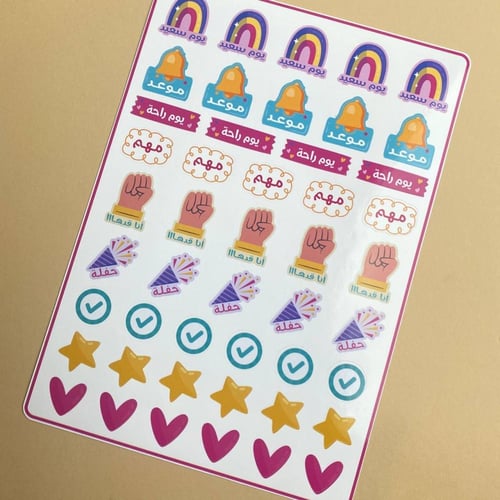 ملصقات تنظيم الاجندة