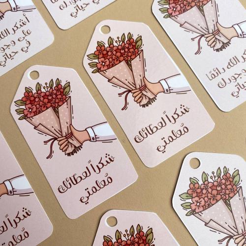 تاق شكرًا معلمتي