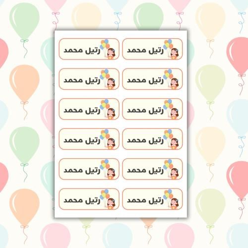 استيكرات بالونات