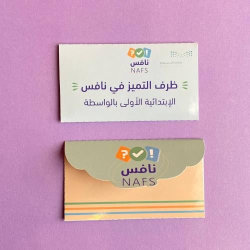 ظرف نافس