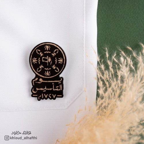 بروش يوم التأسيس أسود