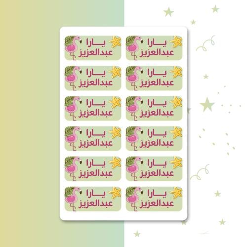 استيكرات فلامنقو