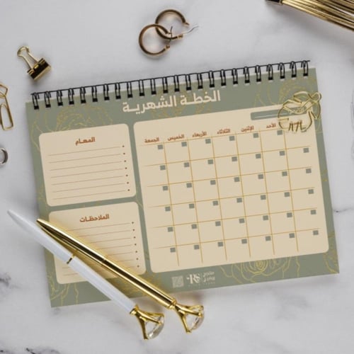 منظم الخطة الشهرية