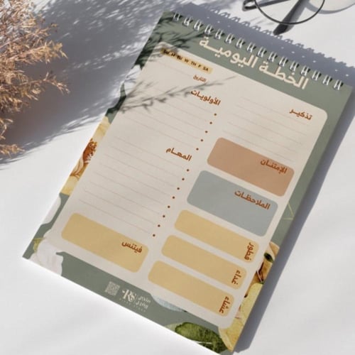 منظم الخطة اليومية | مورد