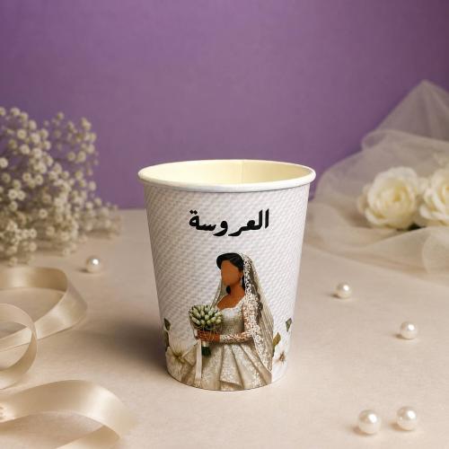 كوب العروسة