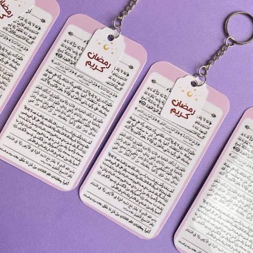ميدالية اذكار