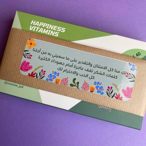 هدية | بطاقات فيتامين السعادة