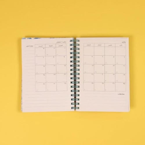 أجندة 2026 - الجيّب