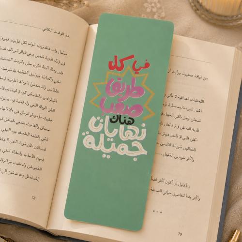 فاصل نهايات جميلة