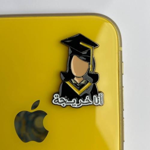 استكر جوال | انا خريجة