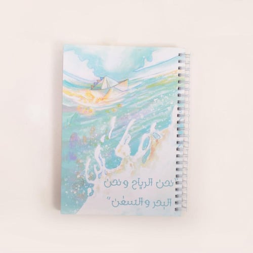 دفتر نحن الرياح