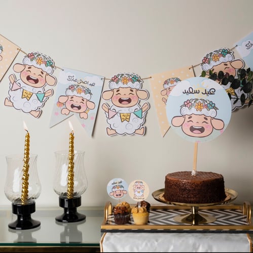 زينة جدارية | عيد الاضحى