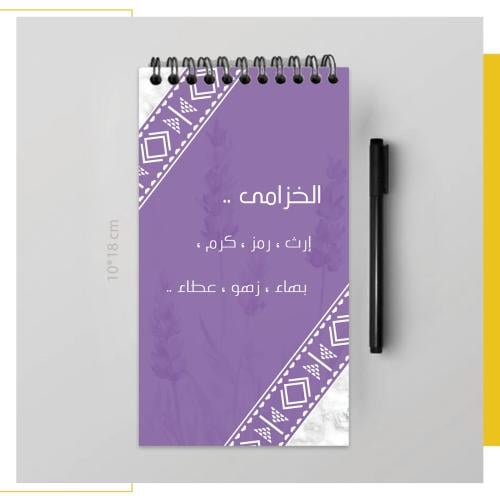 نوت الخزامى