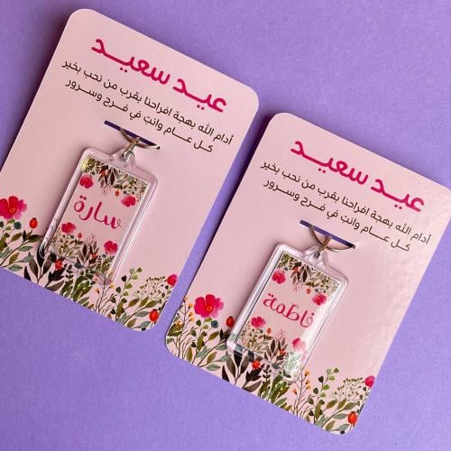 ميدالية بالاسم