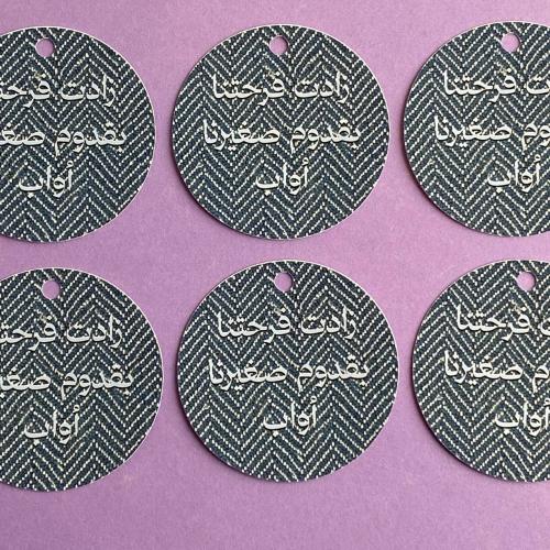 تاق للهدايا بالاسم