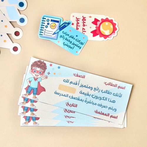 بوكس أبطال الصف