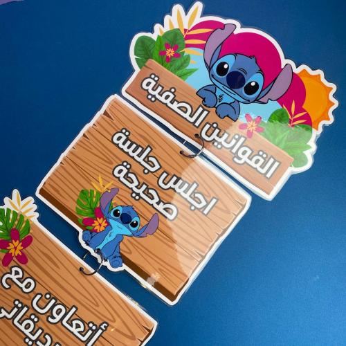 القوانين الصفية