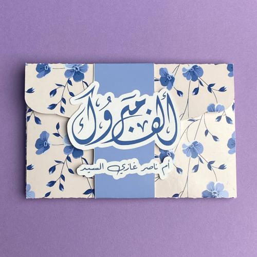 كرت مواجيب | مورد ازرق
