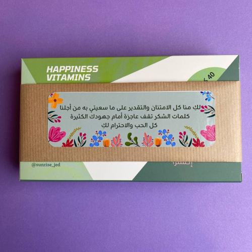 هدية | بطاقات فيتامين السعادة