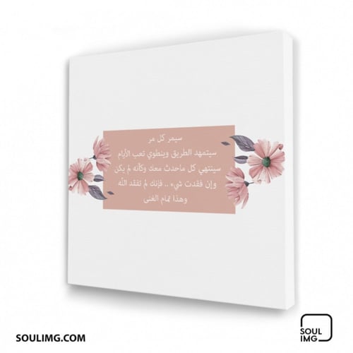 لوحة سيمر كل مُر