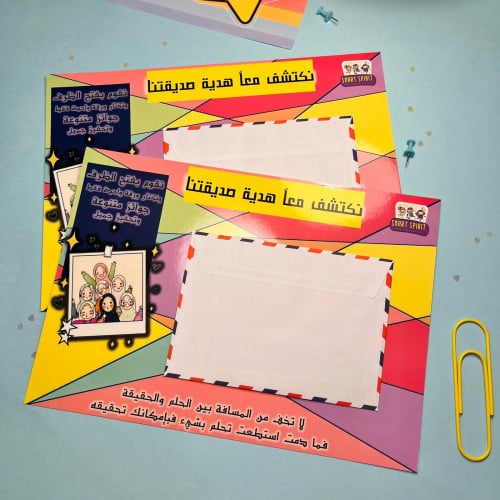 حقيبة معلمي مذهل