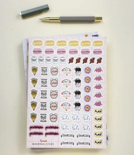 ملصقات أجندة