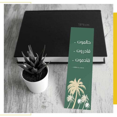 فاصل حالمون | اخضر