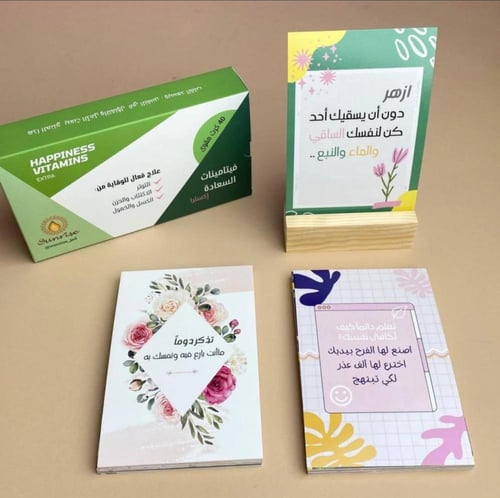 هدية | بطاقات فيتامين السعادة