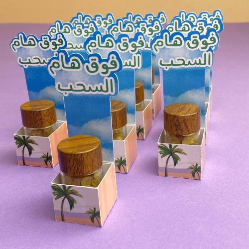توزيعات بخور مستكة