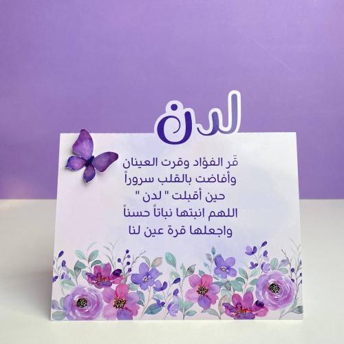 كرت طاولة | ورد موف