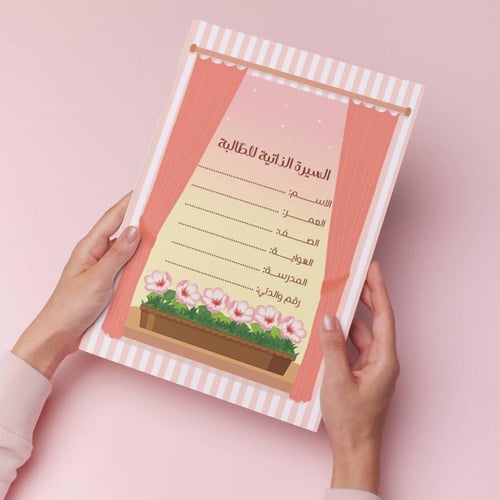 ملف انجاز | شخصية سالي