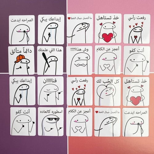 ملصقات ايموجي