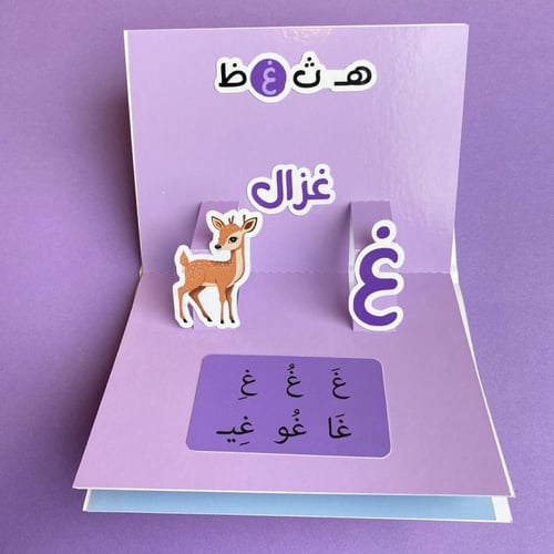 مطوية ألعابي وهواياتي