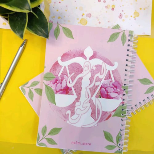 دفتر ليزهر الحق