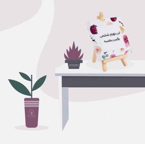 لوحة لن ينهزم