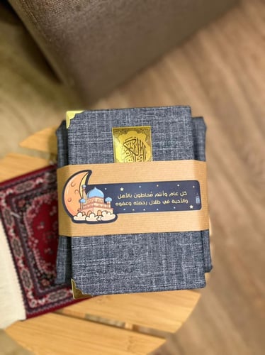 مصحف وسجادة