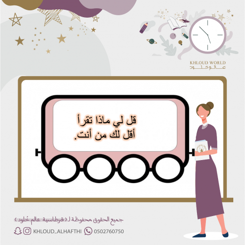 اذاعة هادفة | هيا نقرأ