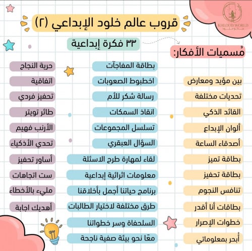 قروب عالم خلود الإبداعي