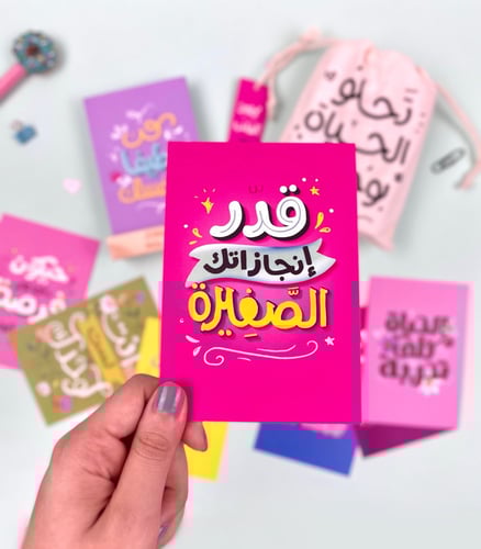 بطاقات تحلو الحياة بوجودك