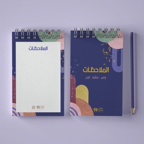 دفتر ملاحظات