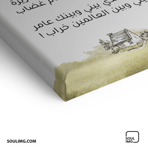 لوحة فليتك تحلو