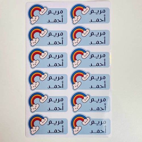 استكرات الاسم | قوس قزح
