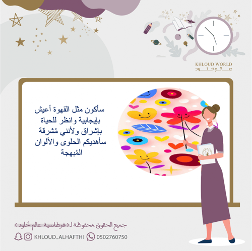 اذاعة هادفة | كن مشرقًا