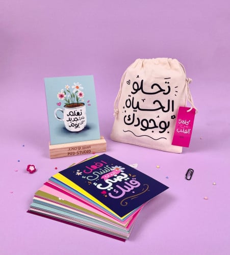 بطاقات تحلو الحياة بوجودك