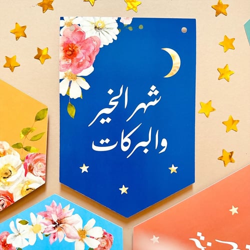 زينة جدارية رمضان - ورود