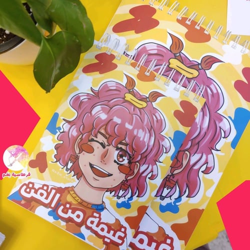 كراسة رسم غيمة من الفن