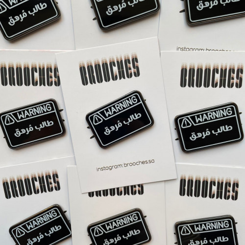 بروش طالب مرهق