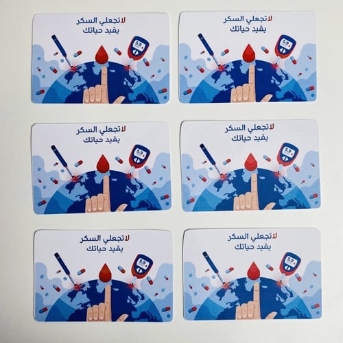 توزيعات بروش السكري