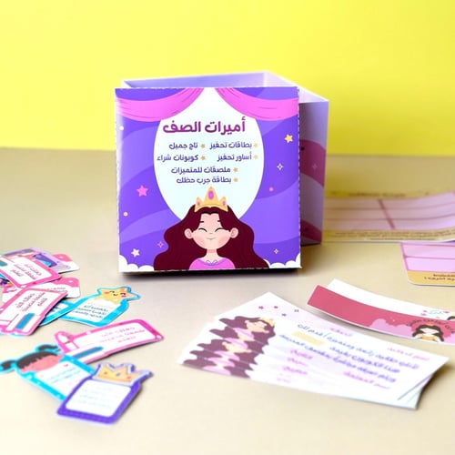 بوكس أميرات الصف