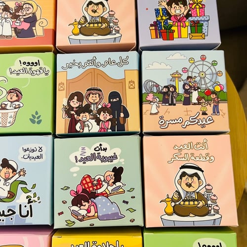 بوكسات أنت العيد | 12 بوكس